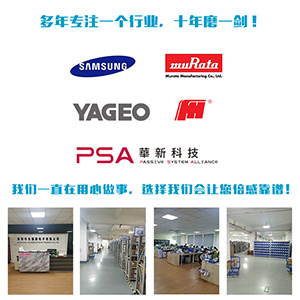 風(fēng)華貼片電容代理商：2021，你好